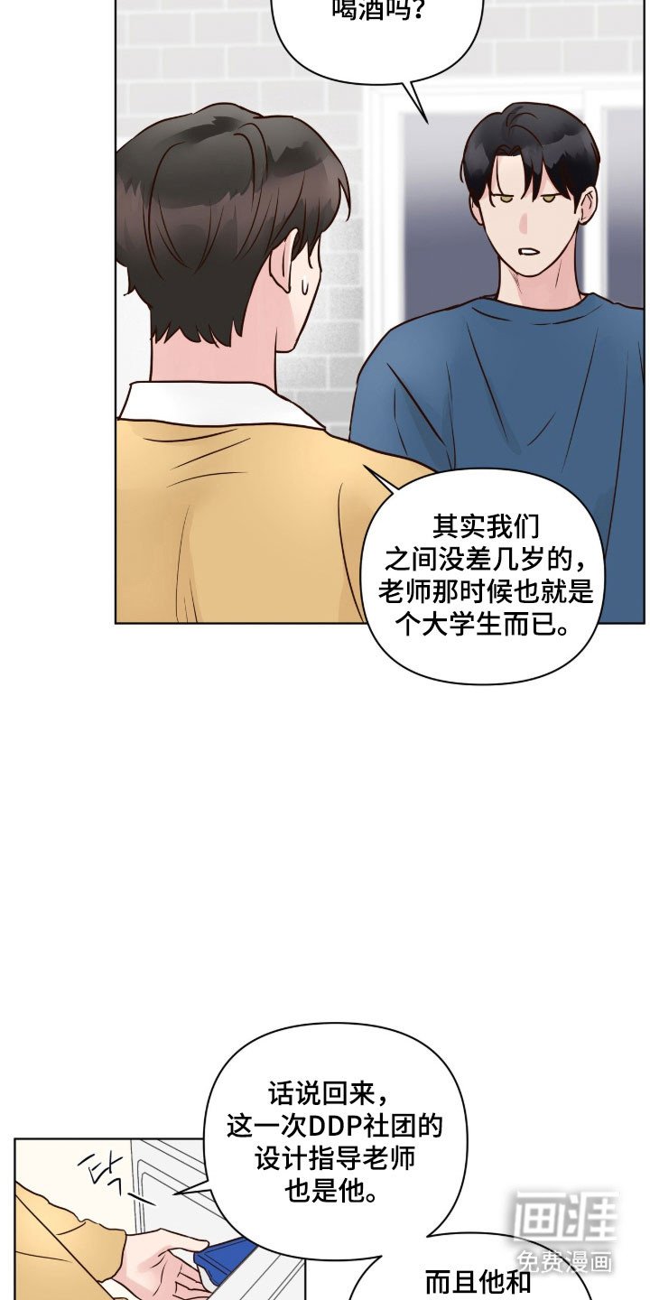 第35章：说错话了