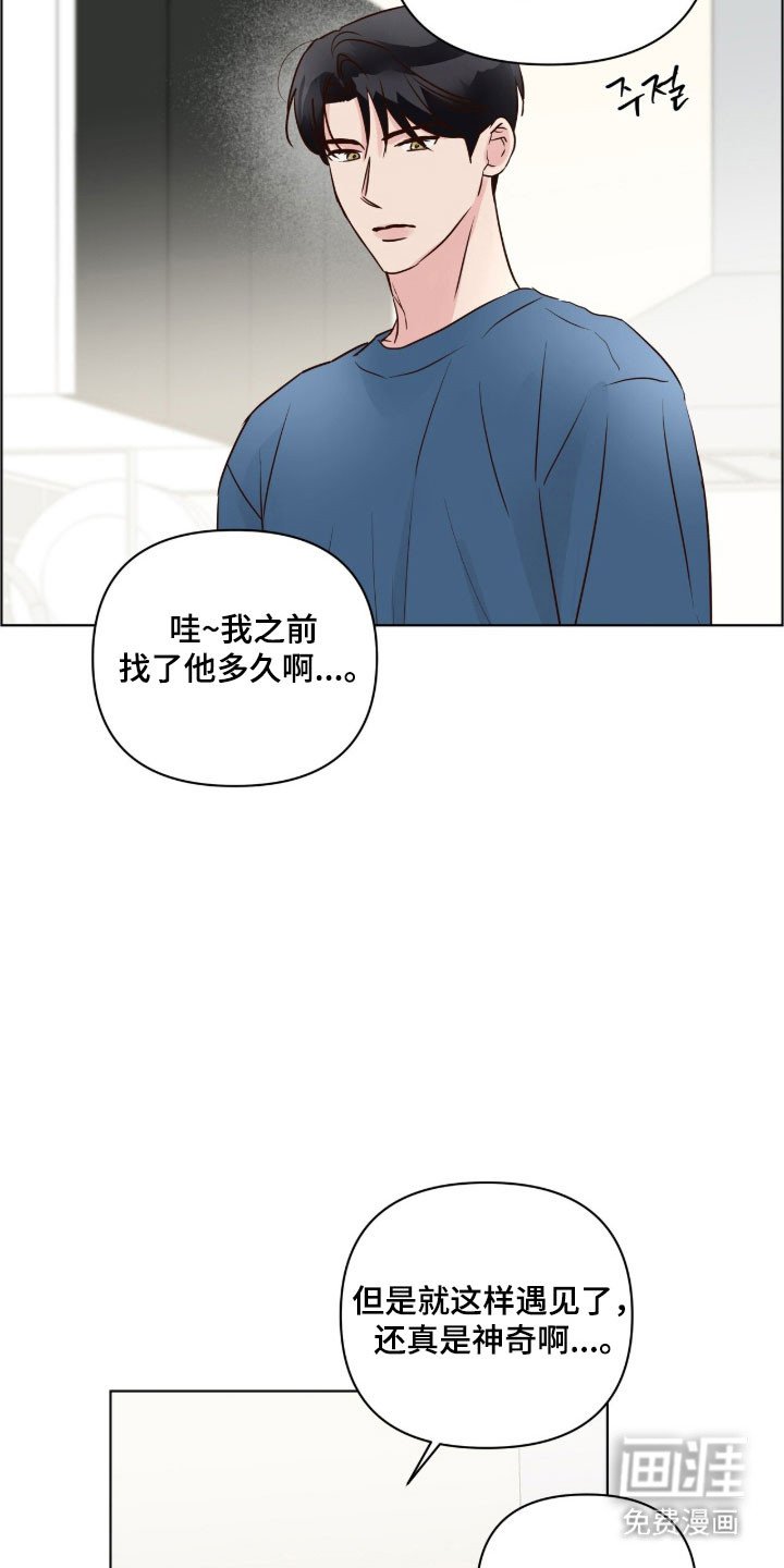 第35章：说错话了
