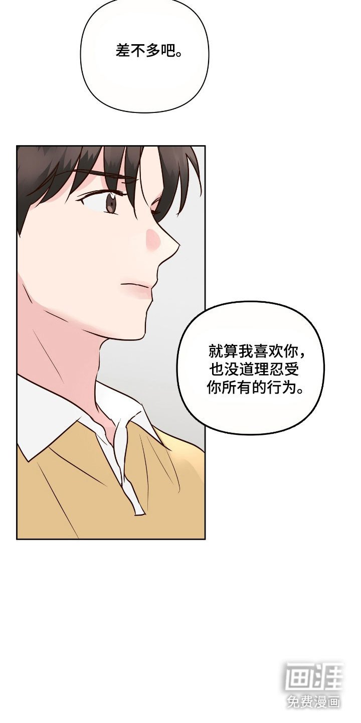 第36章：预定活动