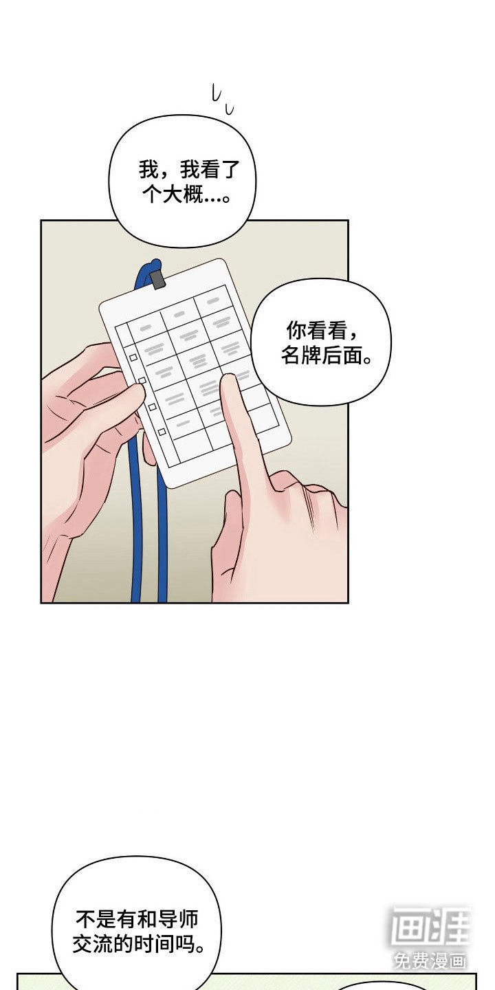 第37章：故意找茬