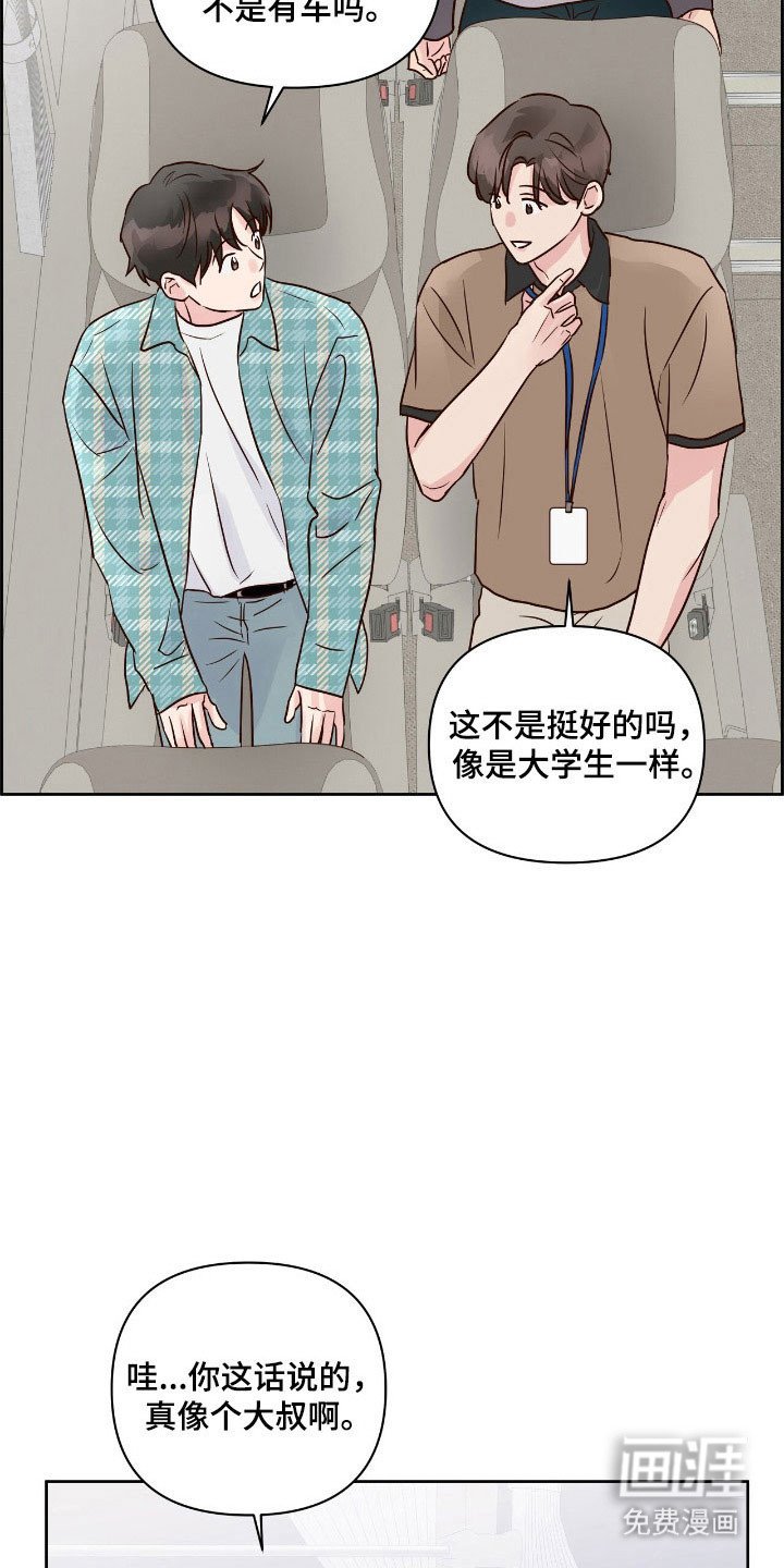 第37章：故意找茬