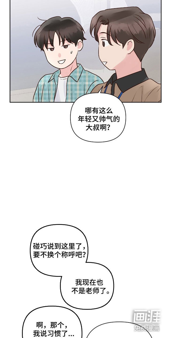 第37章：故意找茬