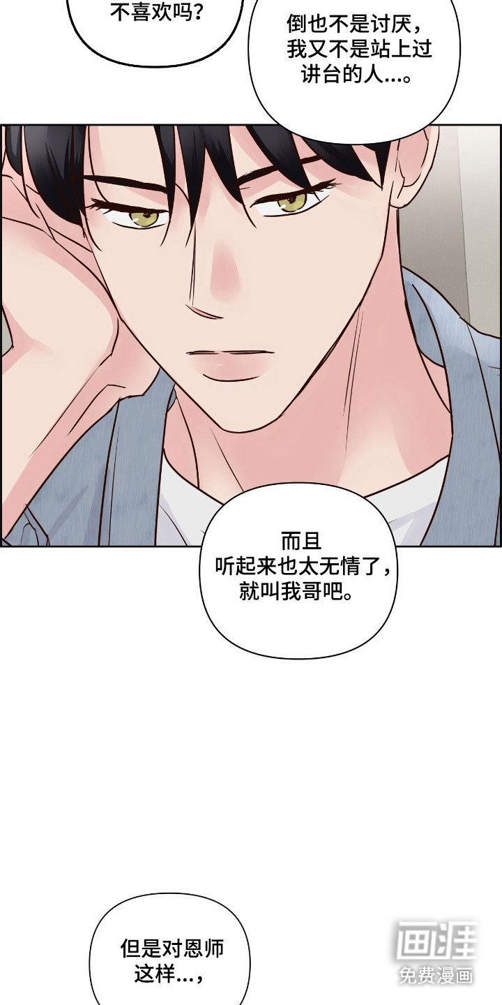 第37章：故意找茬