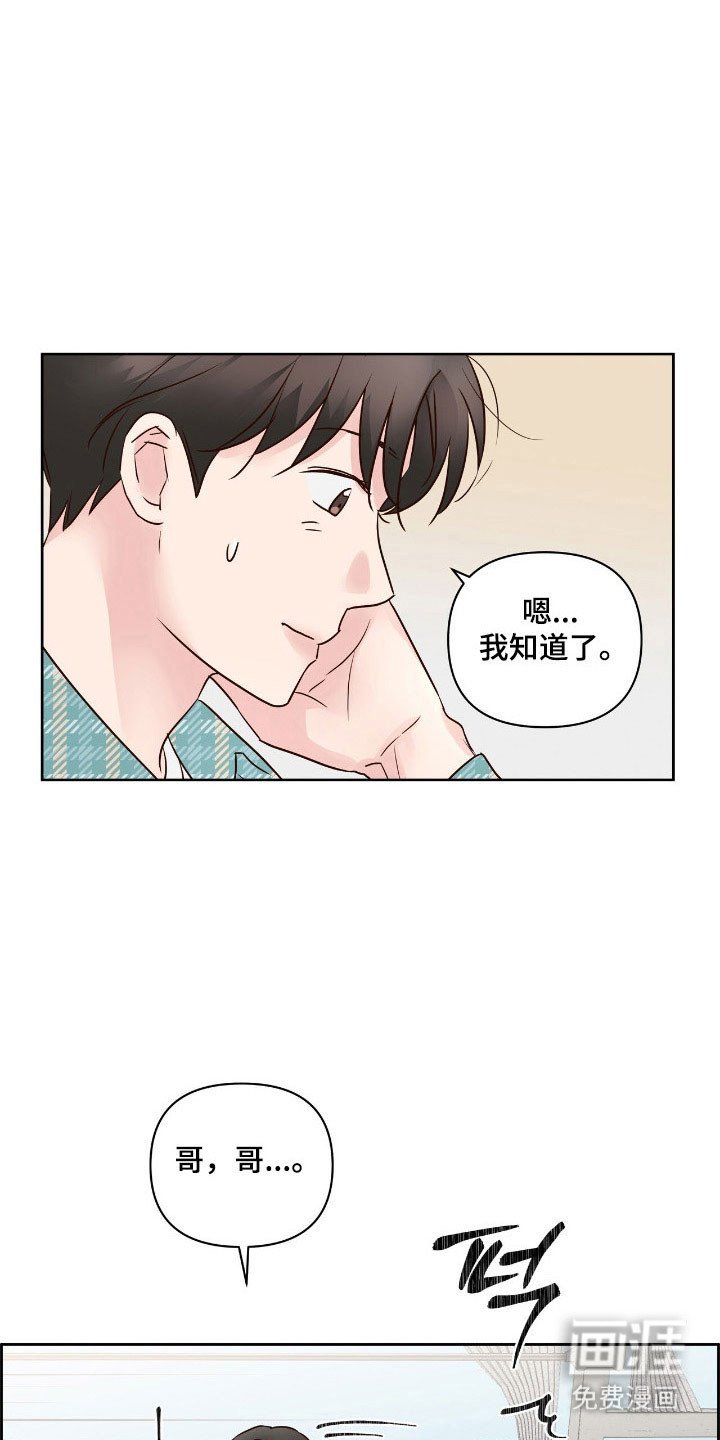 第37章：故意找茬