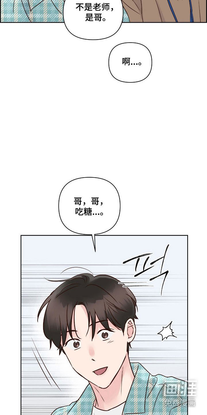 第37章：故意找茬