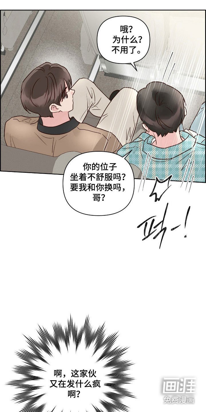 第37章：故意找茬