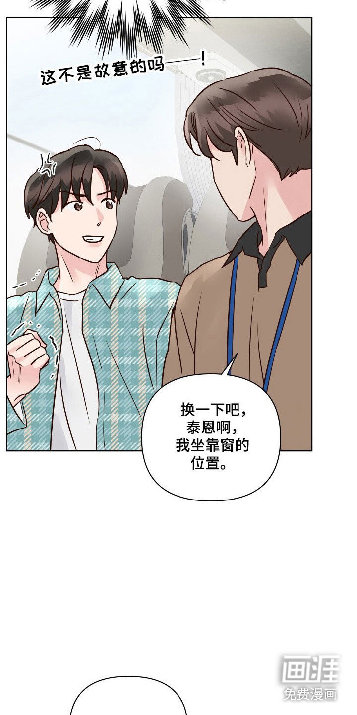 第37章：故意找茬