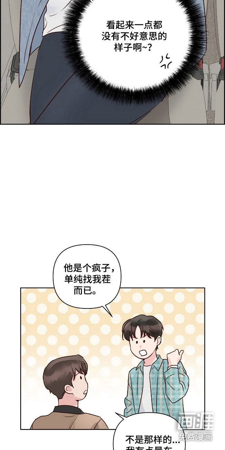 第37章：故意找茬