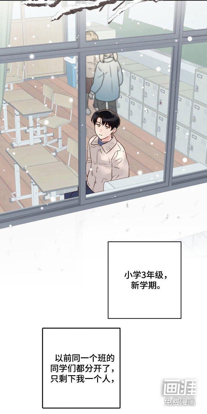 第38章：对他初印象