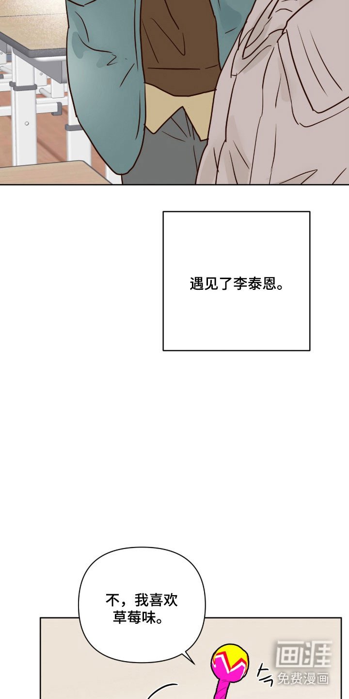 第38章：对他初印象