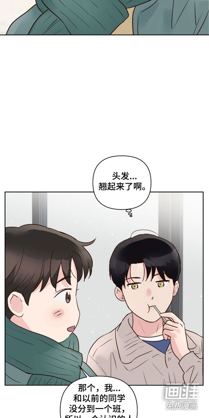 第38章：对他初印象
