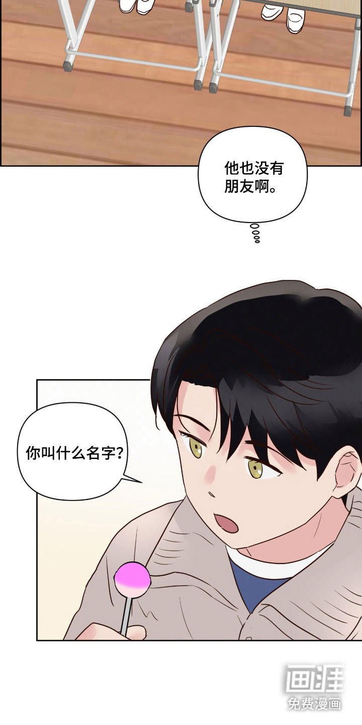 第38章：对他初印象