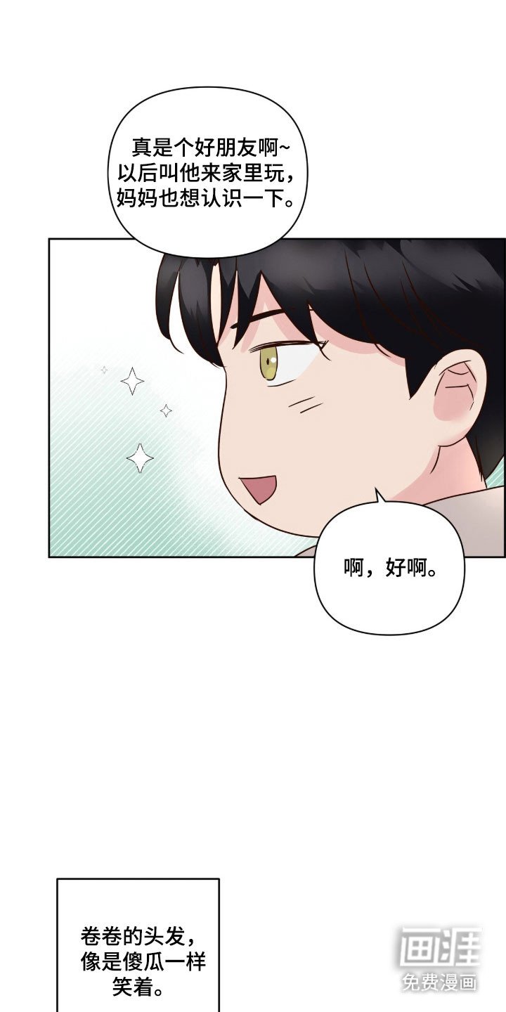 第38章：对他初印象