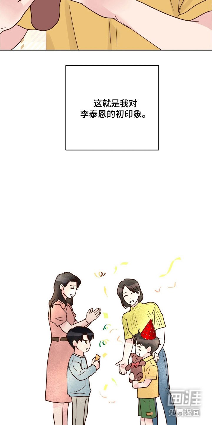 第38章：对他初印象