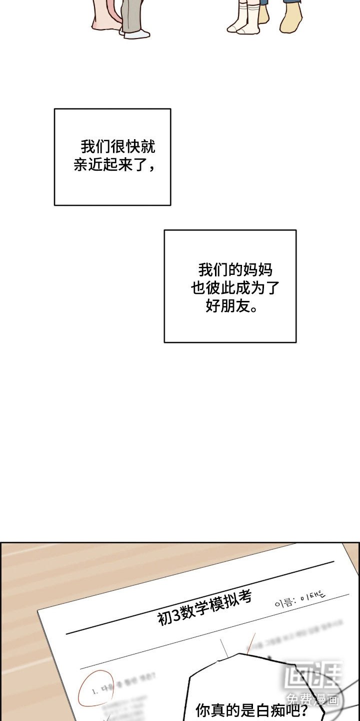 第38章：对他初印象