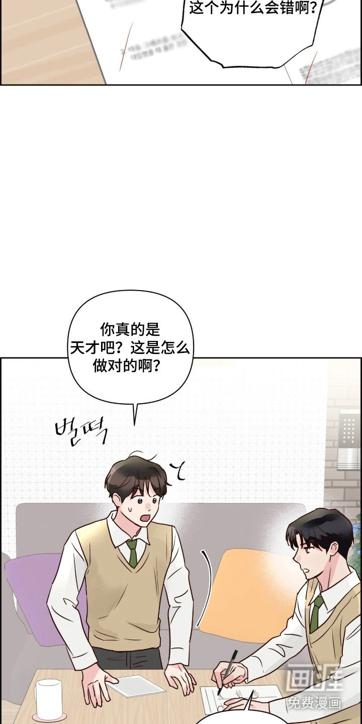 第38章：对他初印象