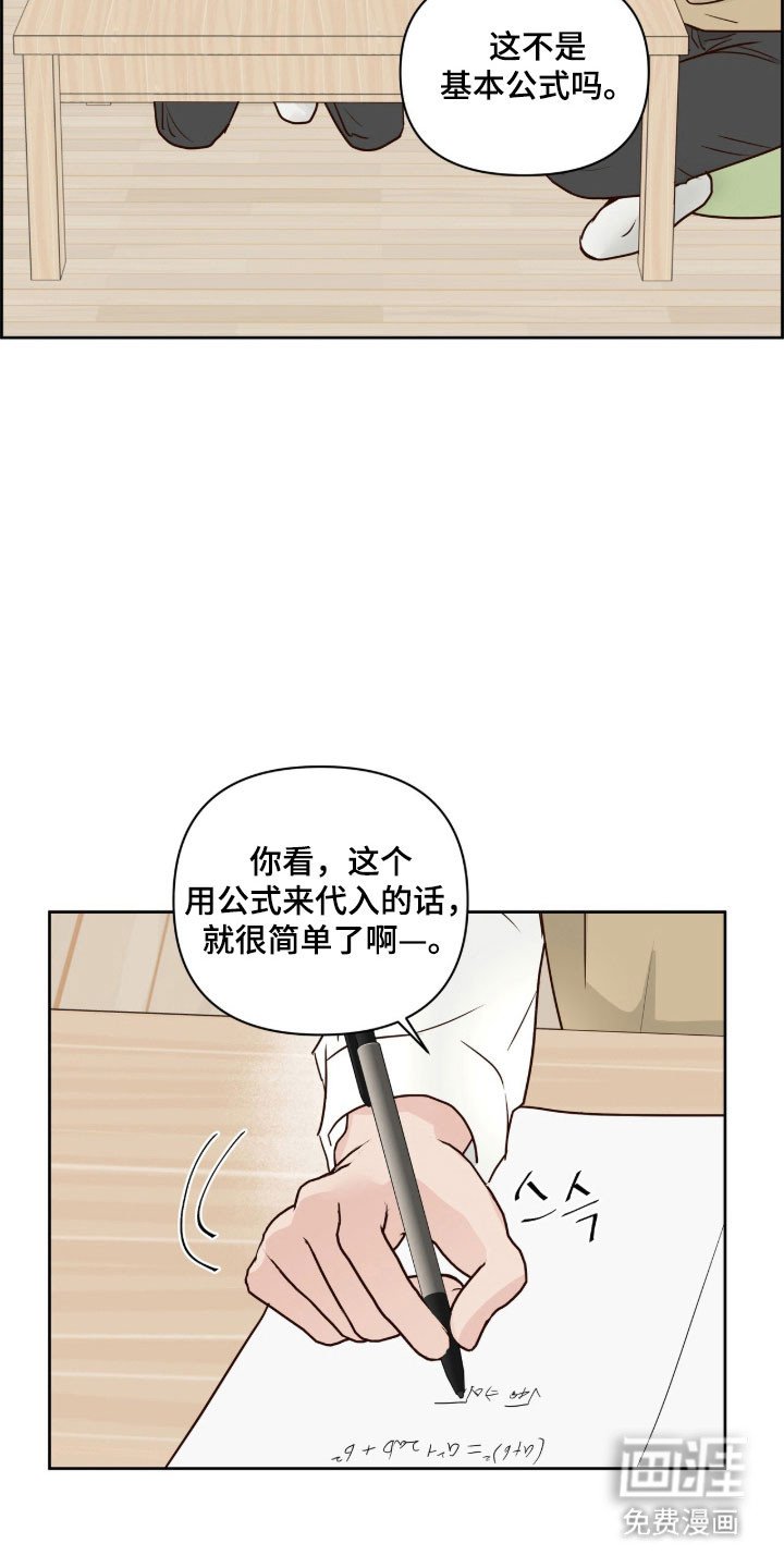 第38章：对他初印象