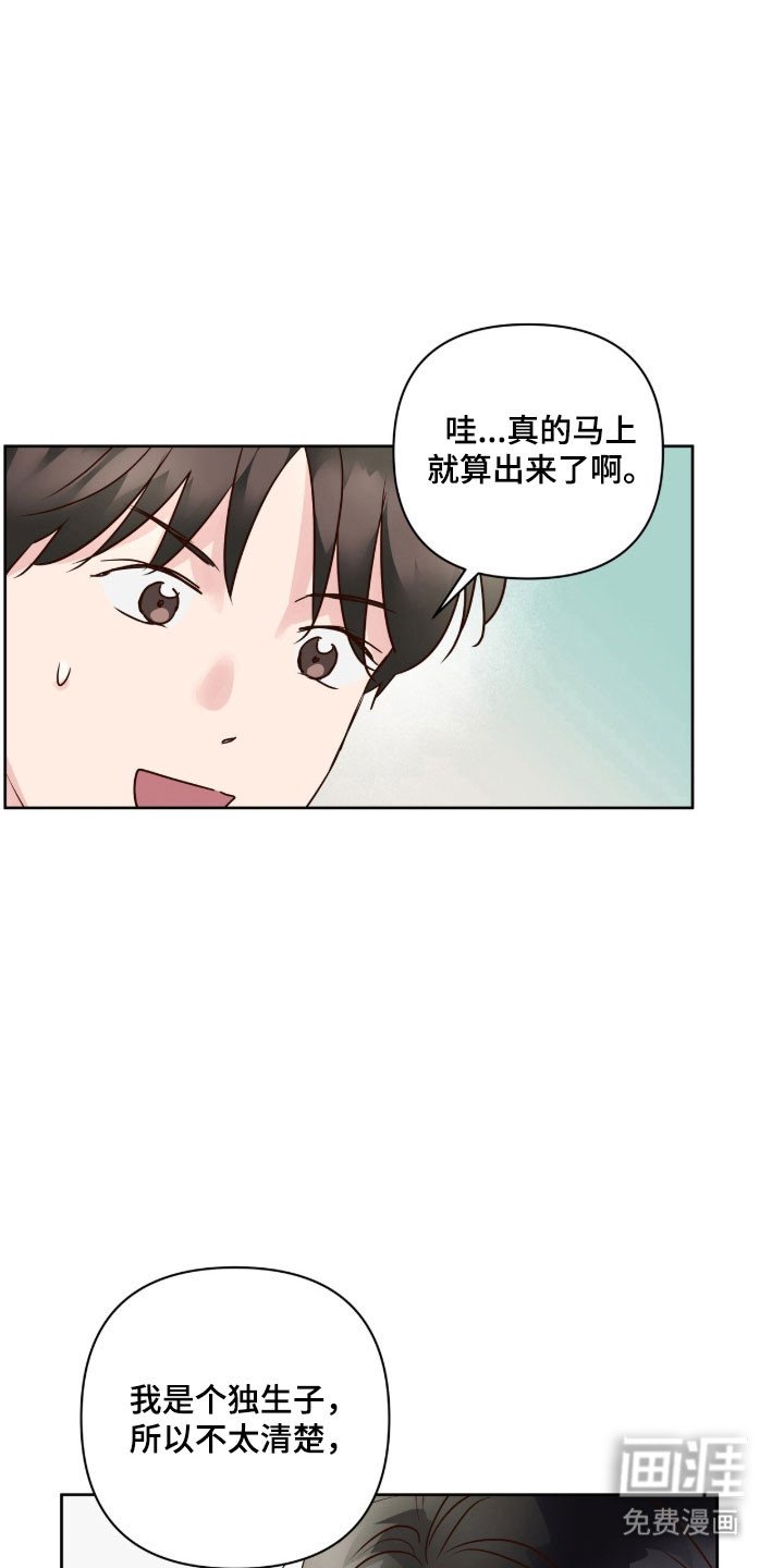 第38章：对他初印象