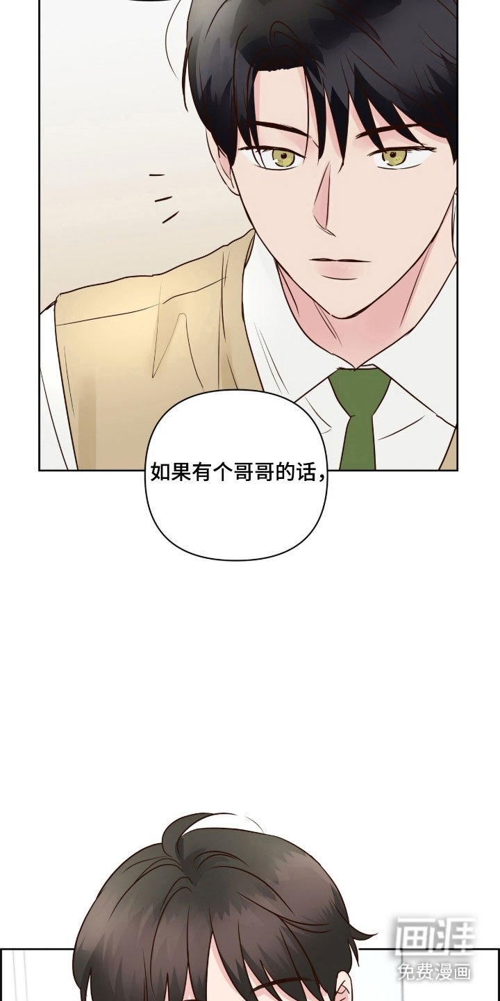 第38章：对他初印象