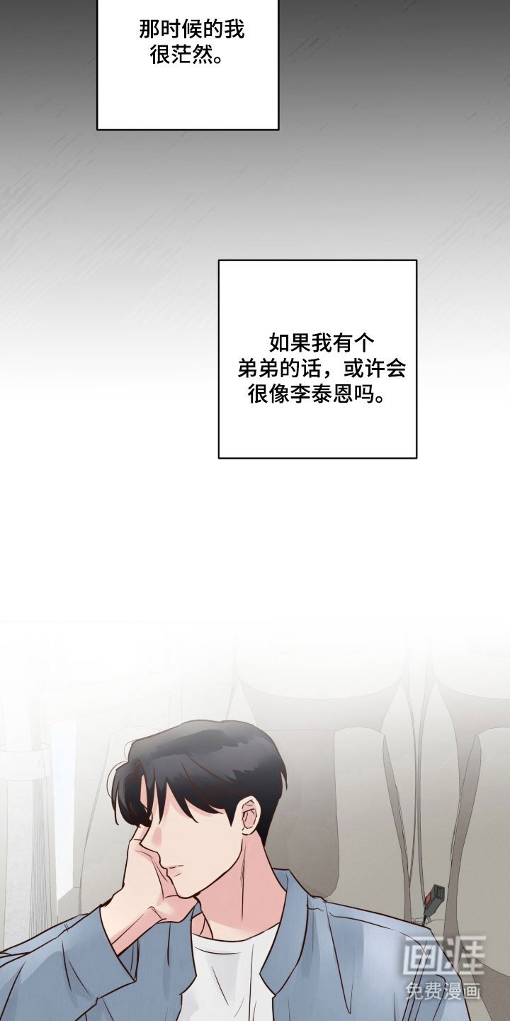 第38章：对他初印象