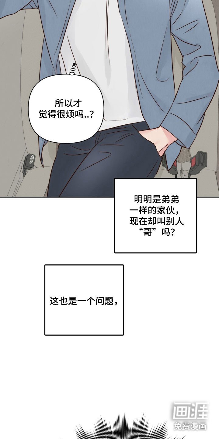 第38章：对他初印象