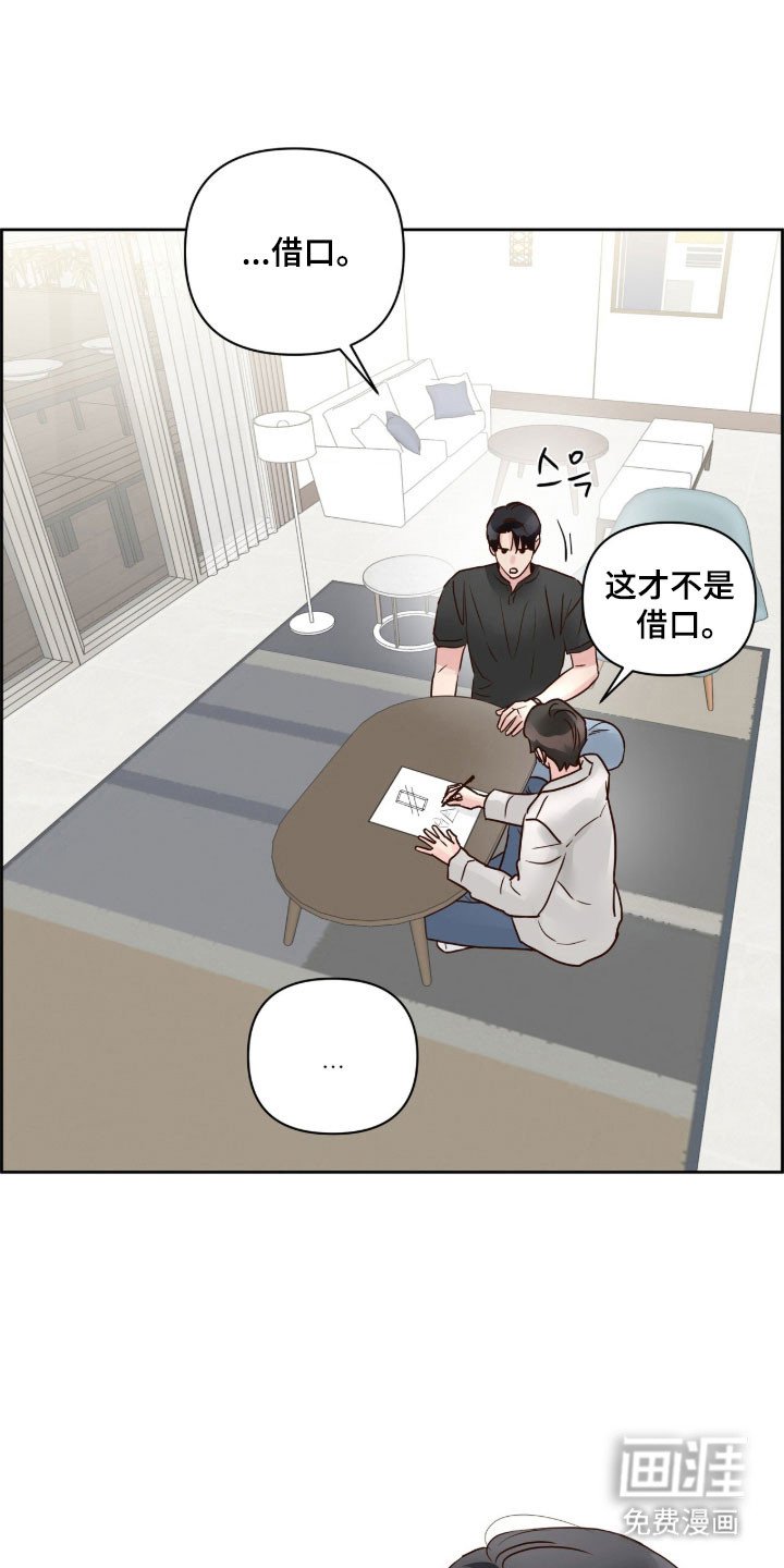 第40章：赌气气氛