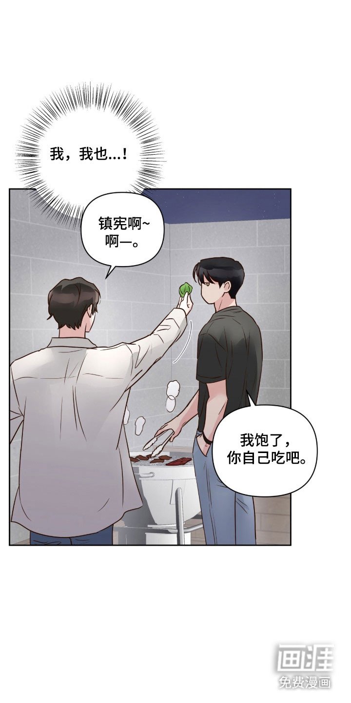 第40章：赌气气氛