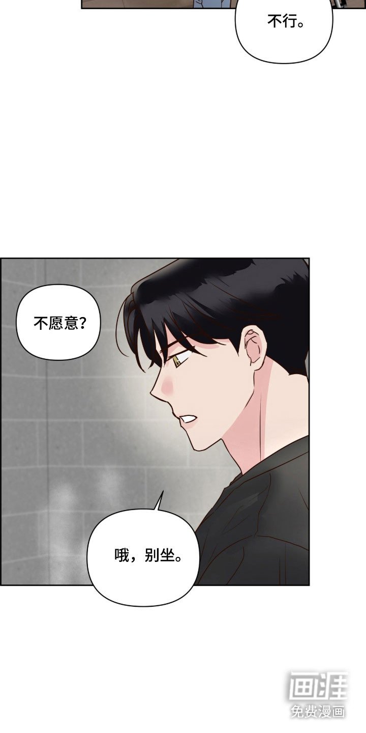 第40章：赌气气氛