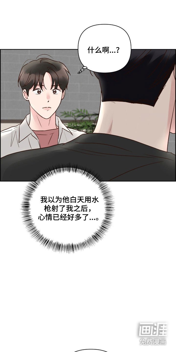 第40章：赌气气氛