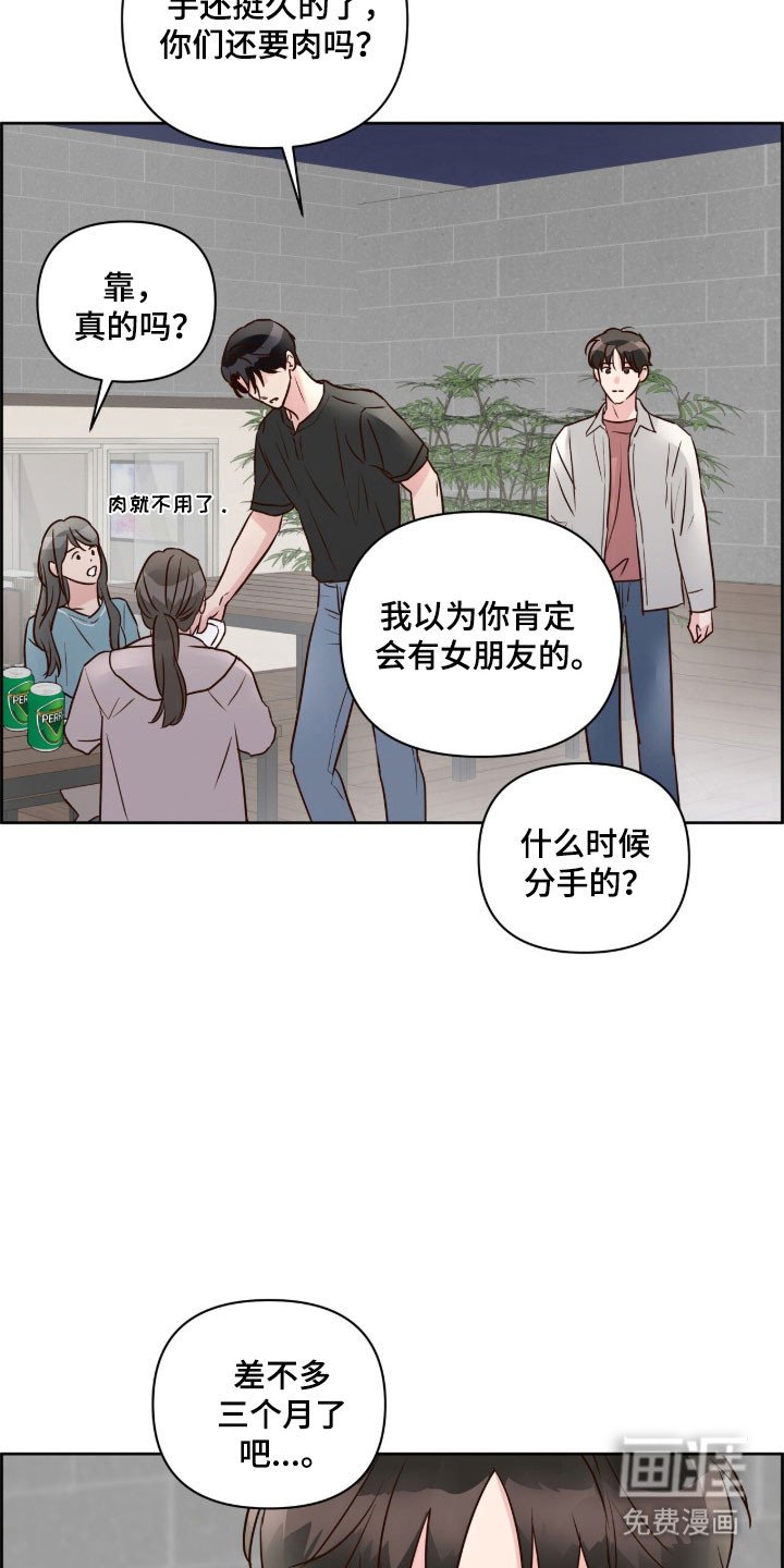 第40章：赌气气氛