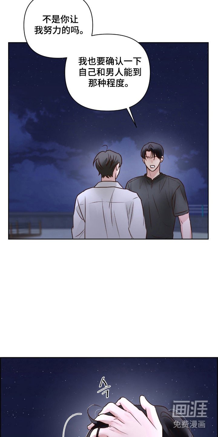 第41章：试试看