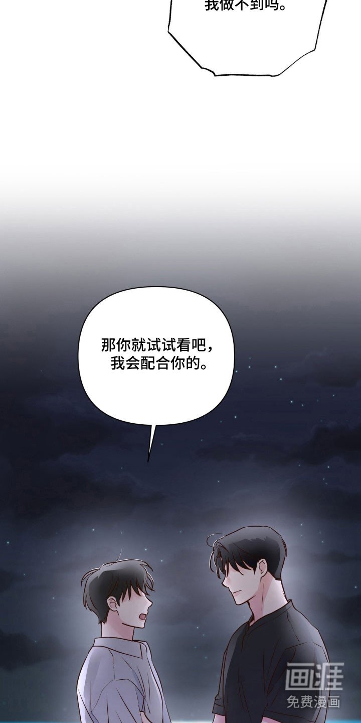 第41章：试试看
