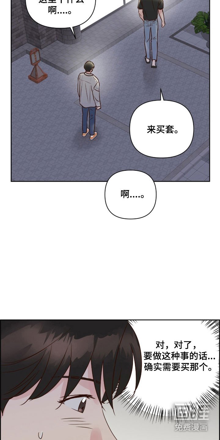 第42章：很期待