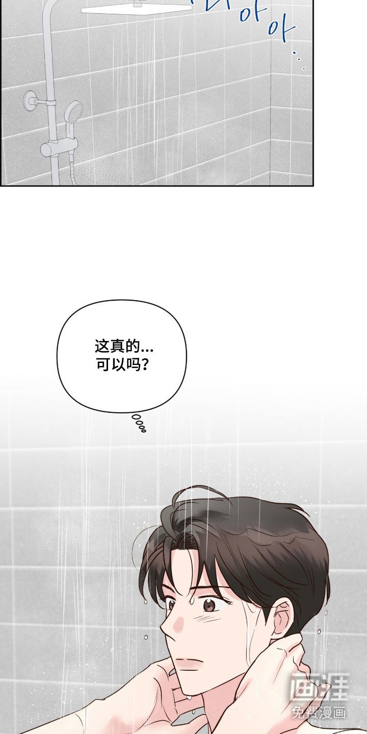第42章：很期待