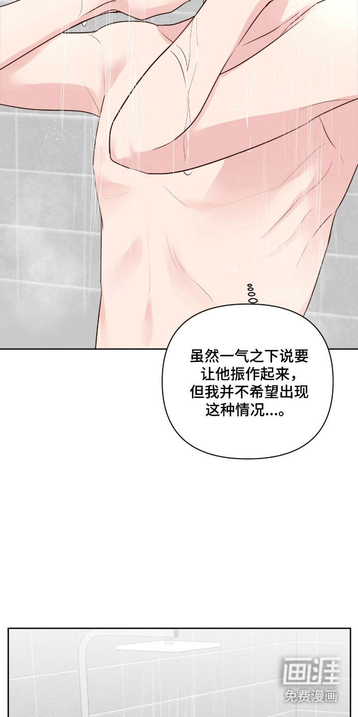 第42章：很期待