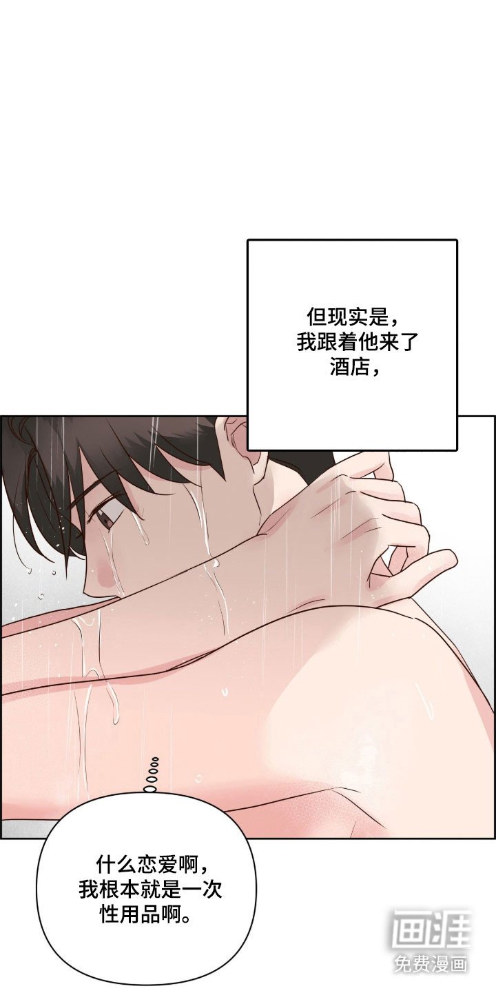 第42章：很期待
