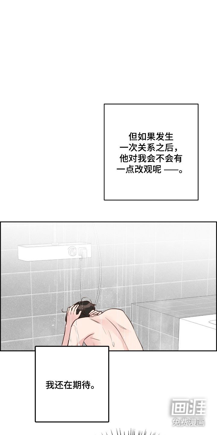第42章：很期待