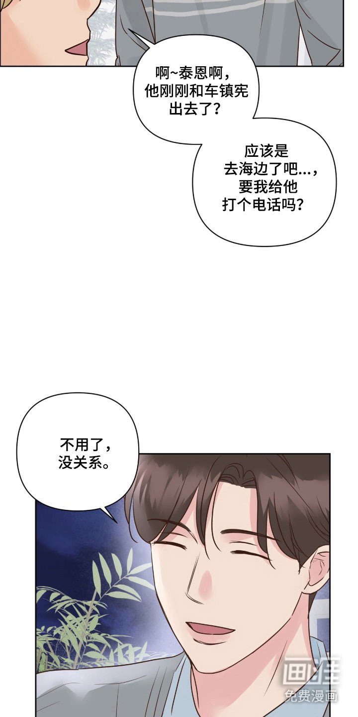 第42章：很期待