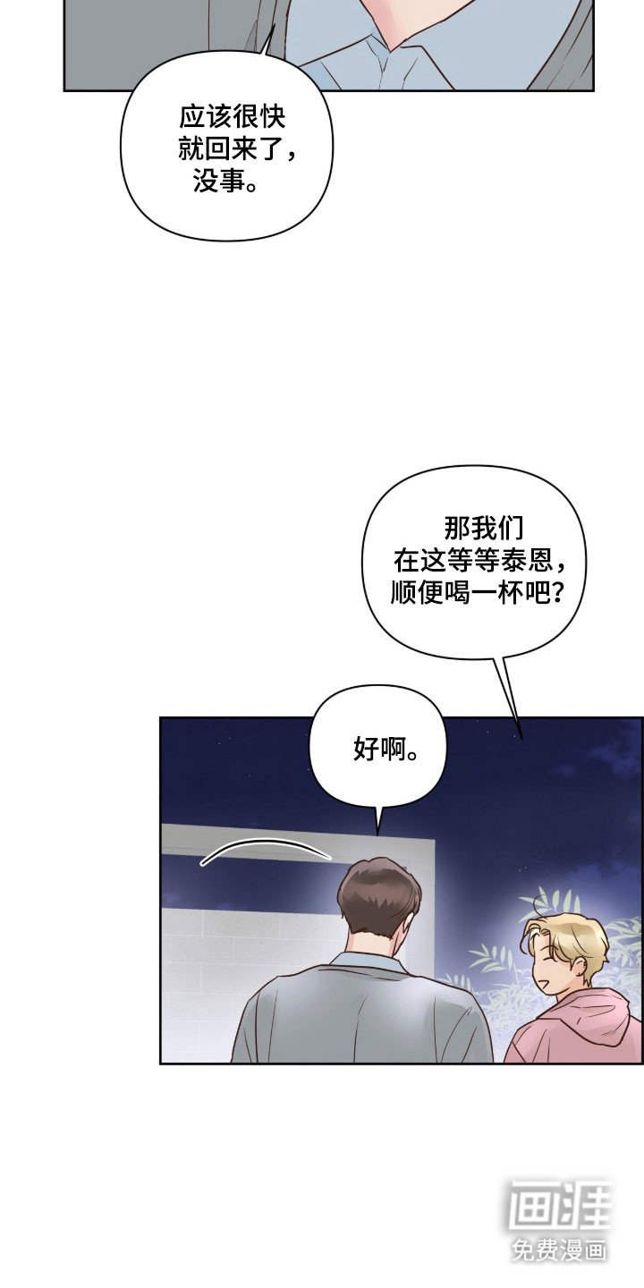第42章：很期待
