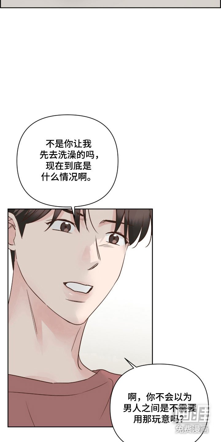 第42章：很期待