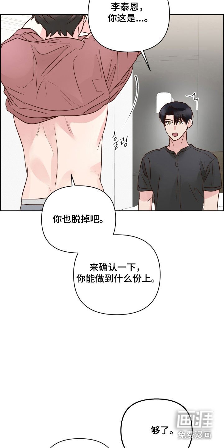 第42章：很期待