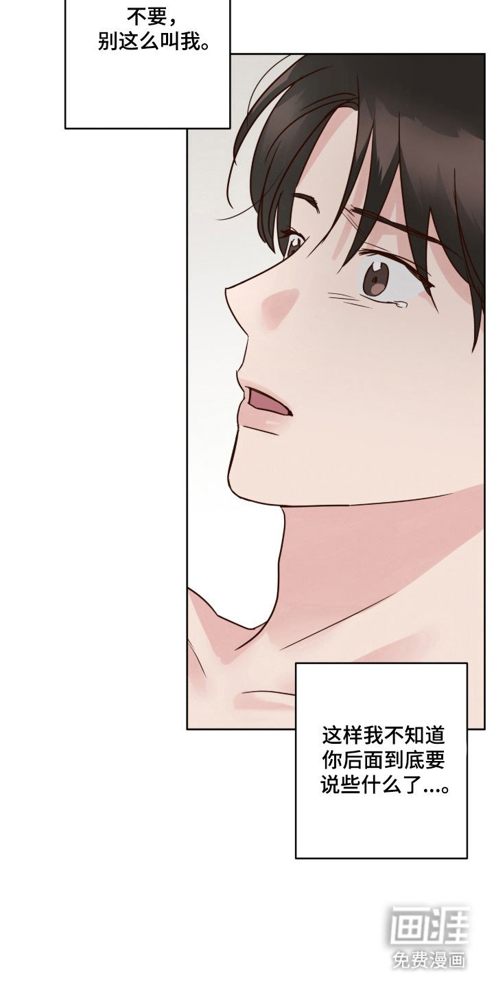 第43章：爱情死去