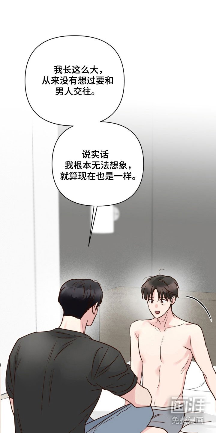 第43章：爱情死去
