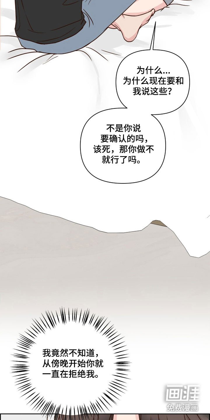 第43章：爱情死去
