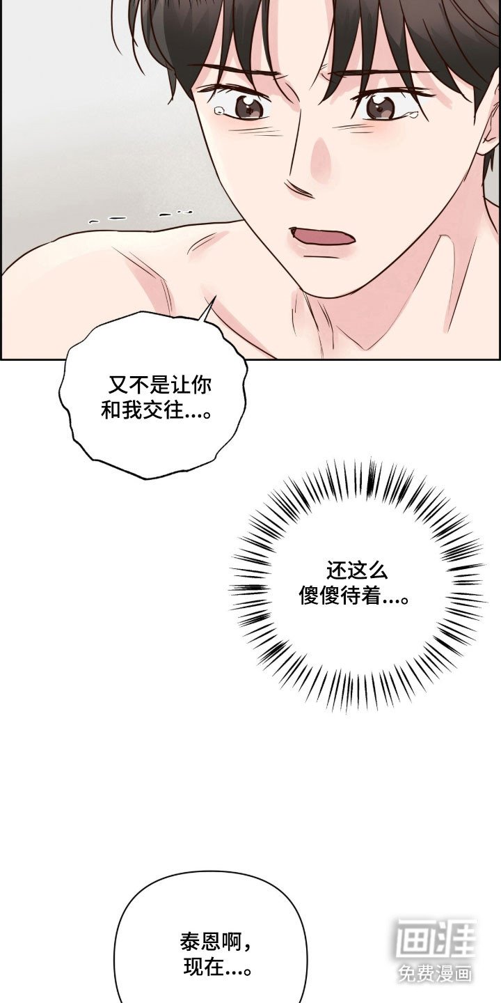 第43章：爱情死去