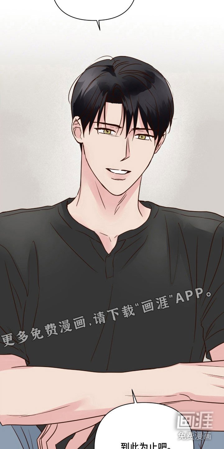 第43章：爱情死去