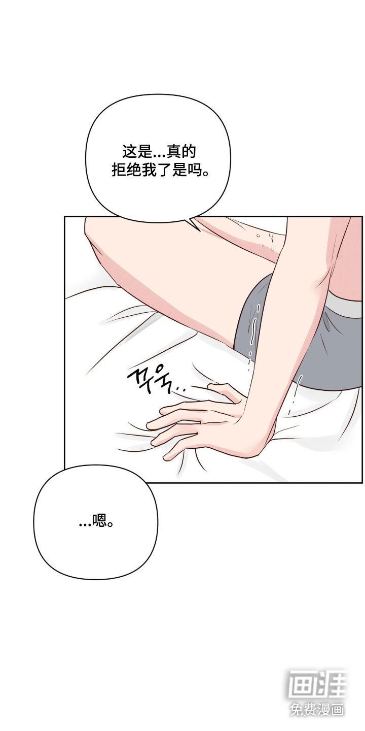 第43章：爱情死去