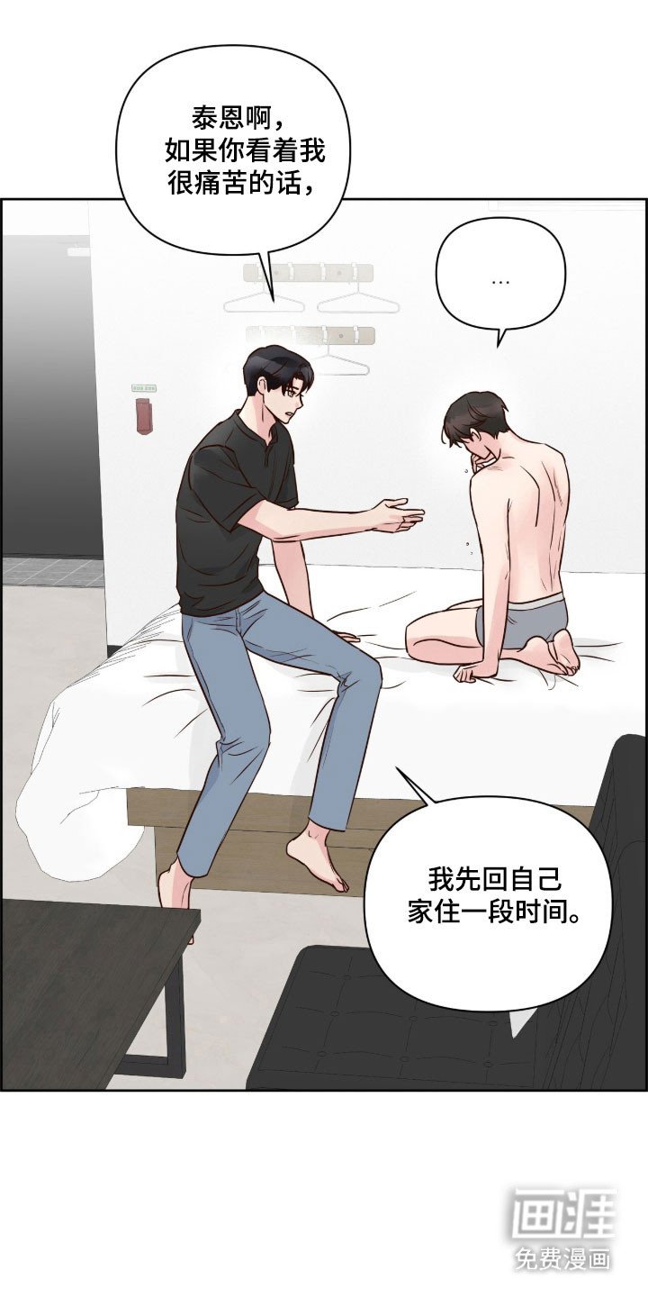 第43章：爱情死去