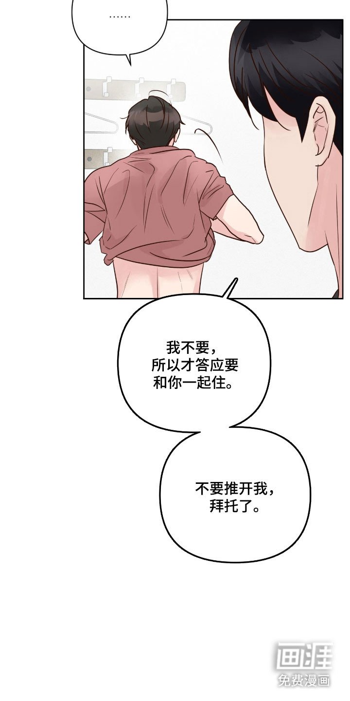 第43章：爱情死去