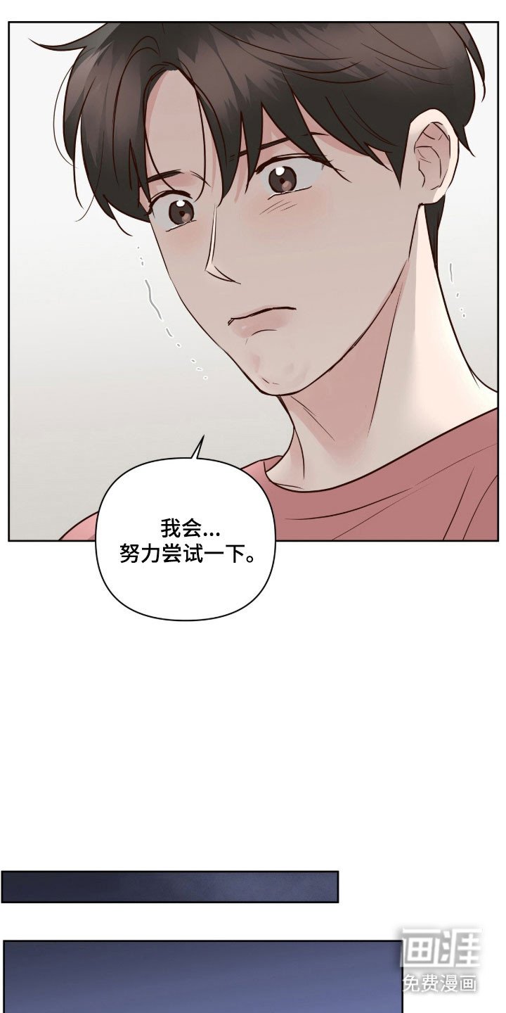 第43章：爱情死去